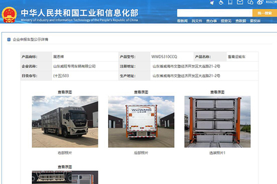 《道路機(jī)動(dòng)車輛生產(chǎn)企業(yè)及產(chǎn)品公告》第360批新品 畜禽運(yùn)輸專用車創(chuàng)新與展望